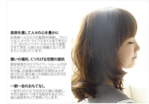 鳥取市西町美容院「RobHearts(ヘアメイクロブハーツ)」