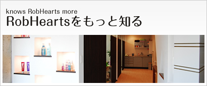 美容院「RobHearts」へのよくある質問・お問い合わせ