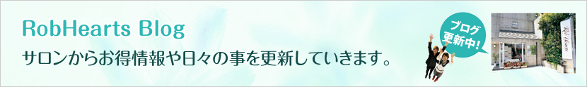 Robheartsのブログ